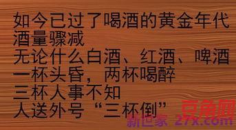 劝朋友戒酒的词句 规劝戒酒的诗句有哪些