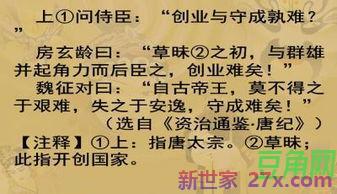 伶官传序字词句整理 伶官传序得通假字一词多义特殊句式古今异义等文言整理