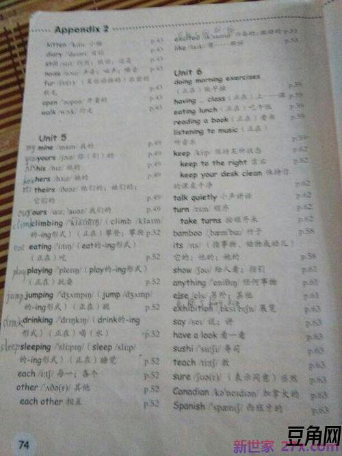 四年级下册英语书单词句子 求小学四年级下册英语单词表与句子