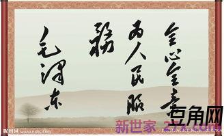 表示为人服务的词句诗句 形容为人服务的诗句