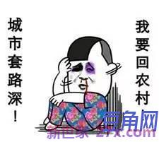 城市套路深词句 关于套路深的句子有哪些