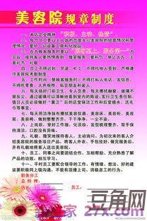 美容院团队精神词句 美容院里关于团队精神写一篇作文