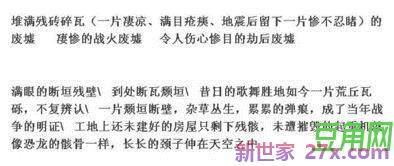形容具有良好居住环境的词句 形容居住环境好的词