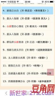 含有白字的诗词句子 带白字的诗句