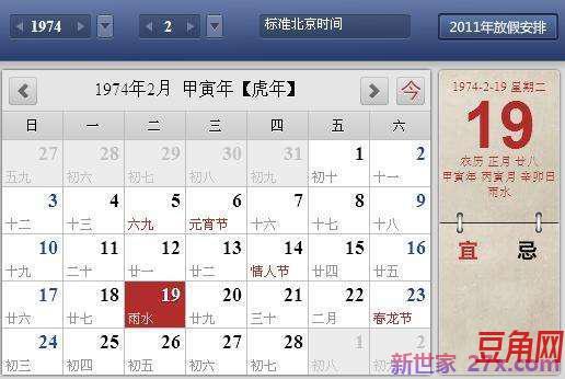 公历农历生日同一天祝福词句 农历阳历生日同一天发表幸福感言