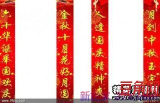 盛赞祖国的对联词句 赞美祖国的对联