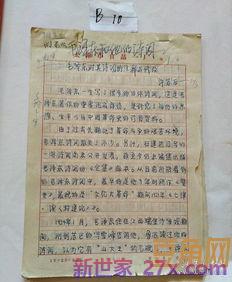 注释译文编辑词句注释 杜甫的《江畔独步寻花》和白居易的《赋得古草原送别》注释和翻译
