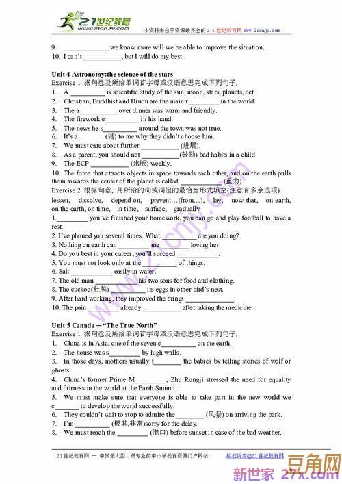高中必修3英语单词句子总结 高一英语必修三各单元单词短语复习
