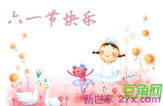 六一主题词句 描写儿童节的好词好句