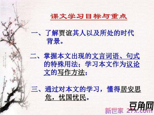 过秦论表达主要观点的句子 过秦论的主要观点是什么如何论述的