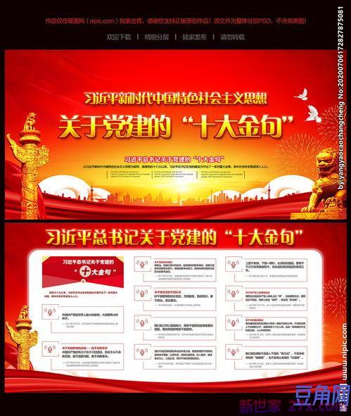 与建设有关的词句 与建设有关的词语