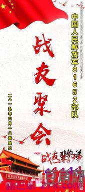 下乡战友相聚洊玩的词句 战友聚会诗句七律