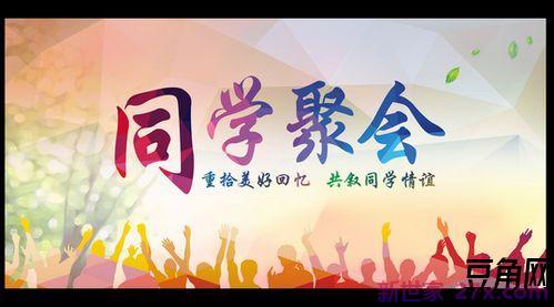 动员同学聚会词句 邀约同学们同学聚会的句子
