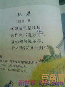 小学思乡的词句 小学思乡诗句