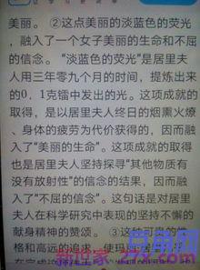 人物美好品质的词句摘抄 描写人物美好品质的段落摘抄