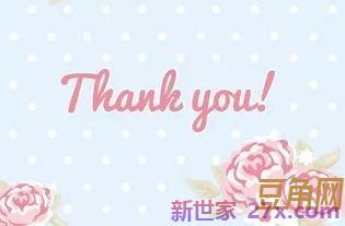 想表达感谢的句子领导 给领导表示自己的感谢的句子