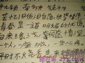 含国字的优美词句 国字开头的唯美爱情句子