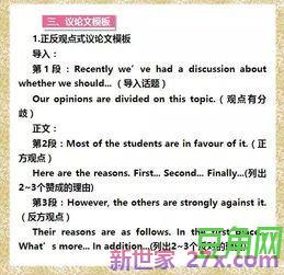 中考英语作文好词句 中考