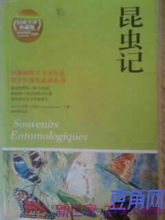 昆虫记中的好词句 求《昆虫记》中的好词好句