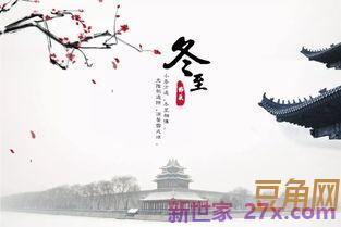 冬字诗词句子