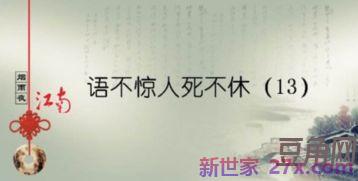 雨不惊人死不休属于什么词句