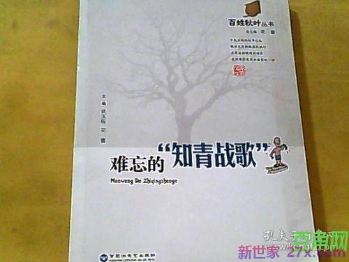 知青难忘词句 赞美知青的诗句有哪些