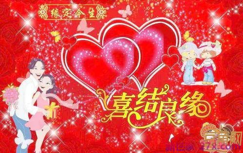 祝福朋友结婚的词句