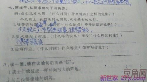 村庄里面的词句 赞美村庄的句子有哪些