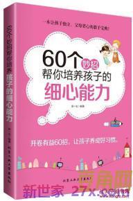 细心培育的词句 关于细心的句子有哪些
