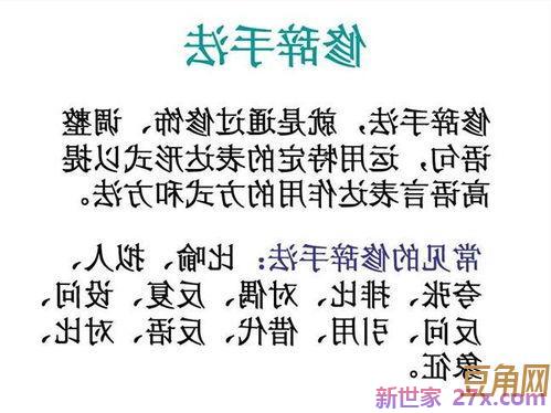句子表达方式有哪些