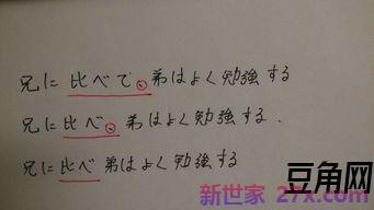日语名词句句子