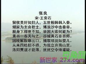 留侯论重点词句