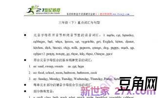 沪教版五年级英语重点单词句型 归纳牛津英语小学5