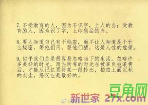 新浪钱钟书经典词句