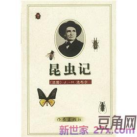 昆虫记大笼子好词句 昆虫记第二章大笼子读书笔记,快,好的加悬赏