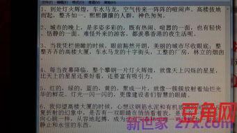 描述一座城市好的词句6 描写美丽城市的词句