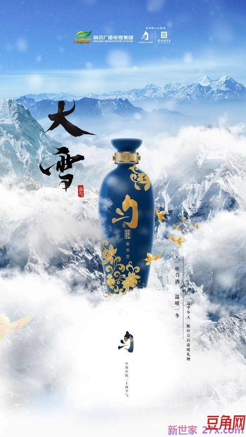 大雪节气与酒的词句