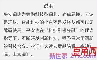 有平安寓意的词句
