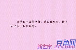 表达我喜欢你的句子什么欢乐 表达我喜欢你的句子有什么