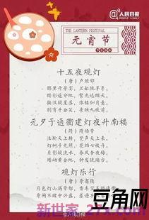 描写花灯的词句段 描写花灯的好词好句