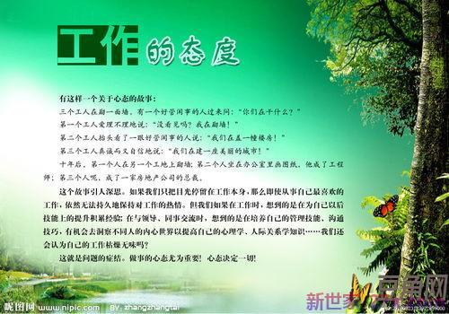 关于工作的优美词句
