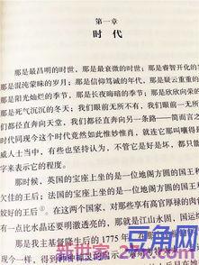 形容才器过人的词句