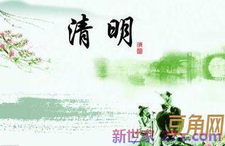 清明节哀思念词句