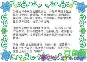 古诗词句子的解题技巧 古诗答题技巧及套路
