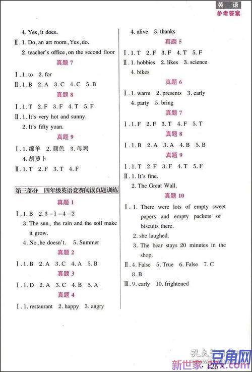 四年级上册一一下册的英语词句 四年级上册四年级下册的英语单词及句子加汉语