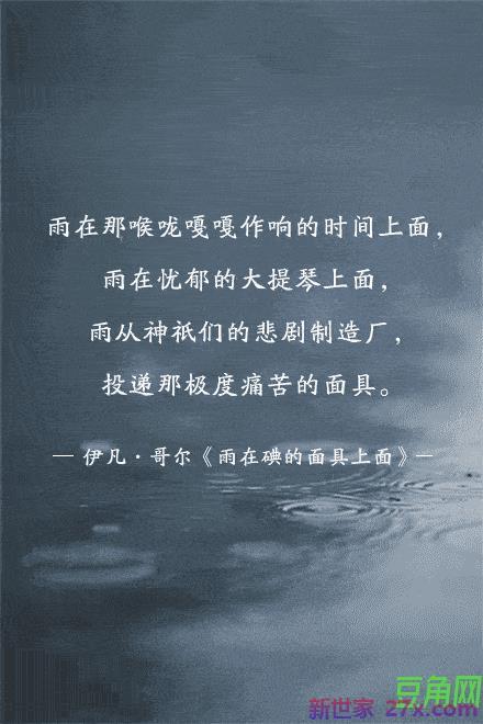 写天天下雨词句段