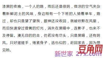 漆黑的夜词句 描写漆黑夜晚的句子或者是文章,急