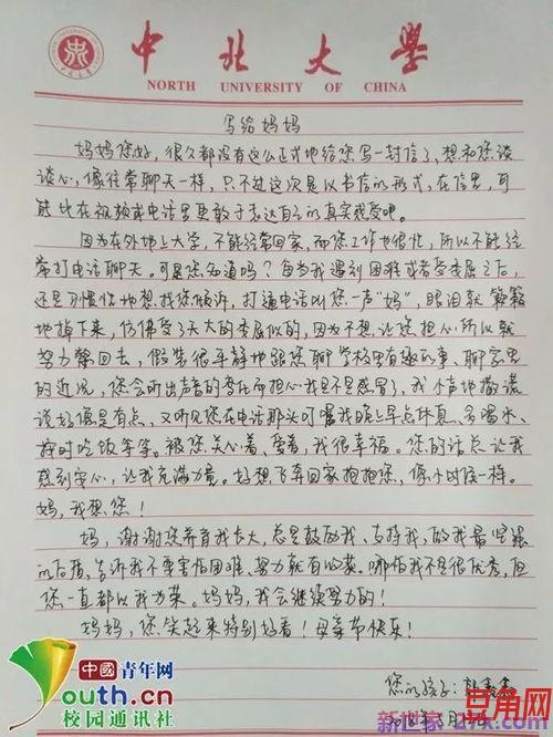 给妈妈的一封信词句 老师布置了《给妈妈的一封信》,有什么好词好句都告诉我,故事就