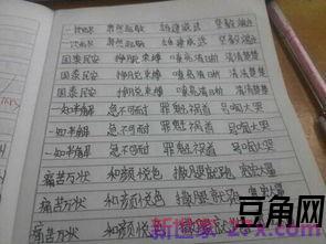 父四字词句子 含父字的四字词语