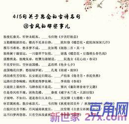 有关思恋的词句 关于思念的经典句子